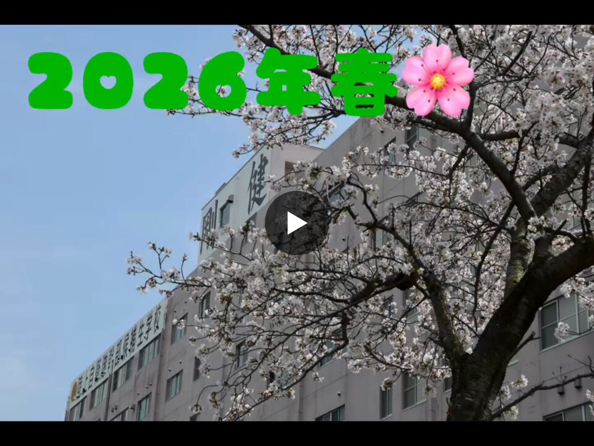 陸上自衛隊幹部候補生学校 on X: 