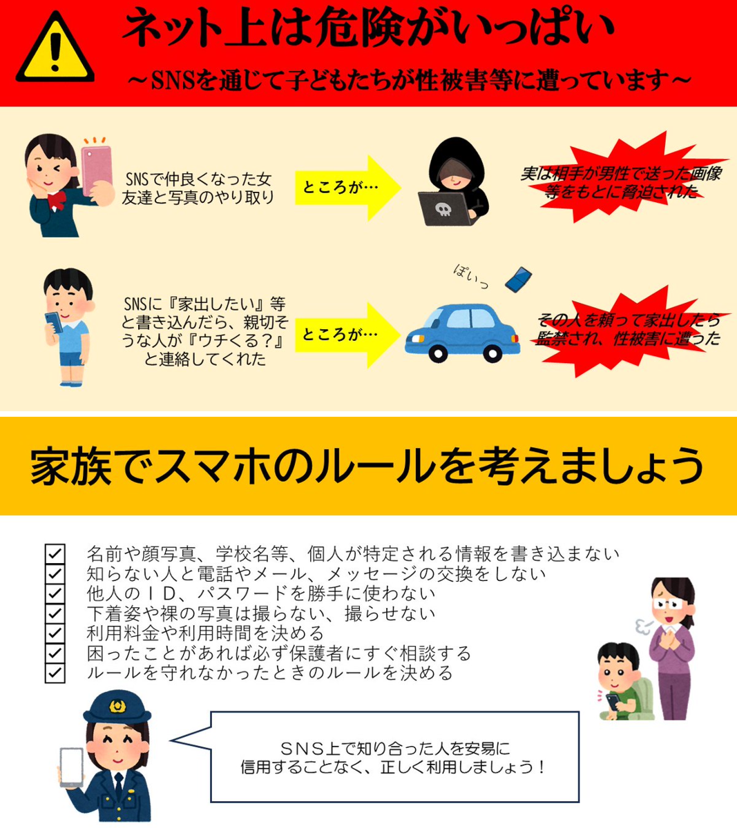 和歌山県警察 on X: 