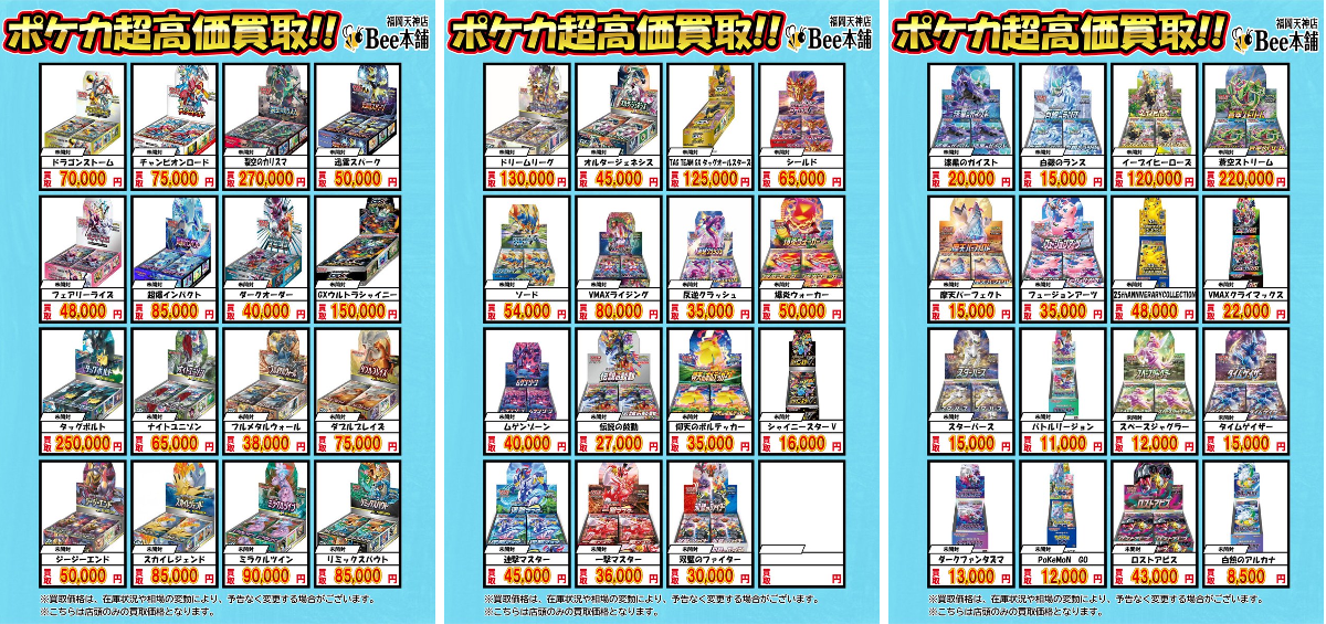 Bee本舗 福岡天神店 a X: 