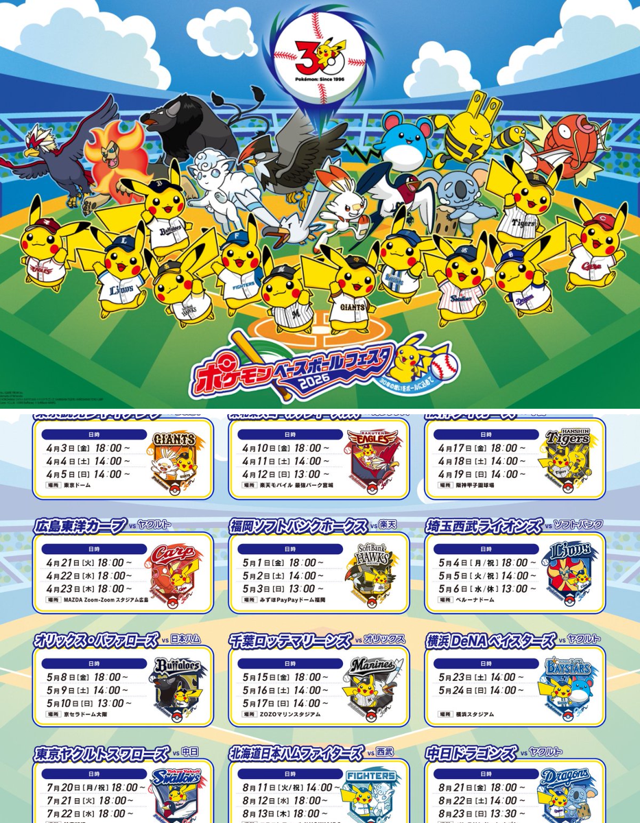 ポケモン公式 on X: 