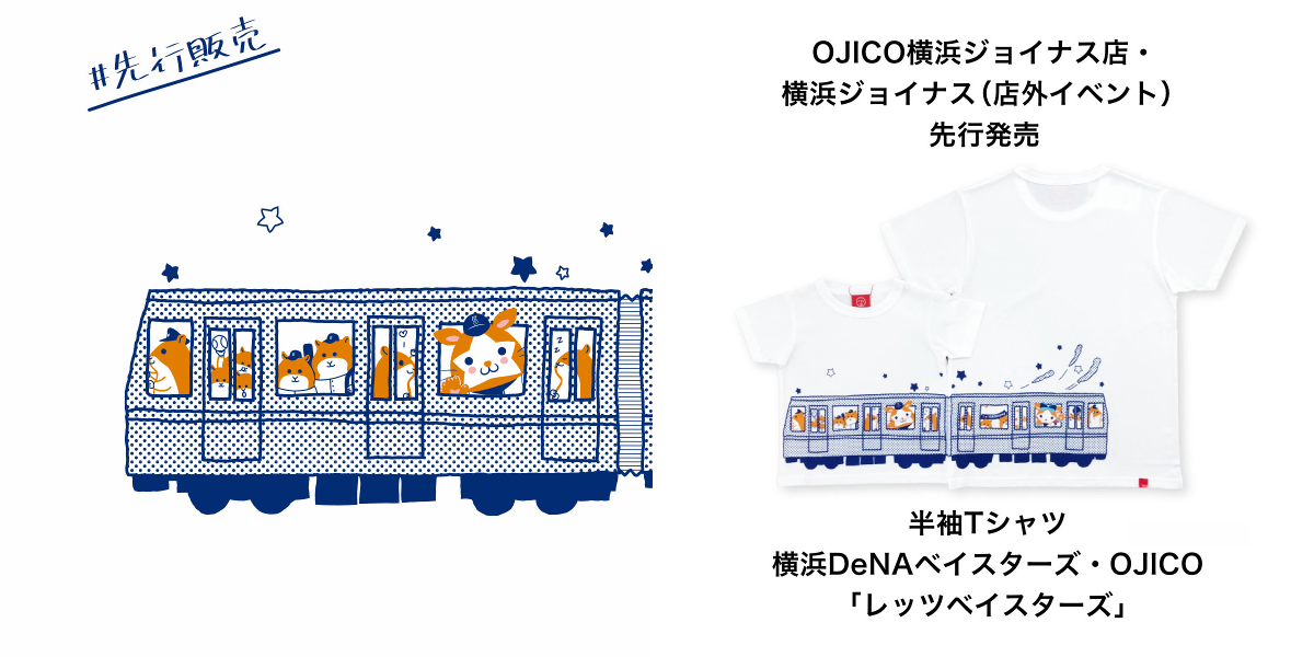 OJICO（オジコ）公式 on X: 
