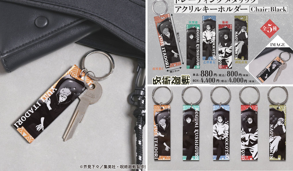 呪術廻戦 PLAZA（プラザ） on X: 