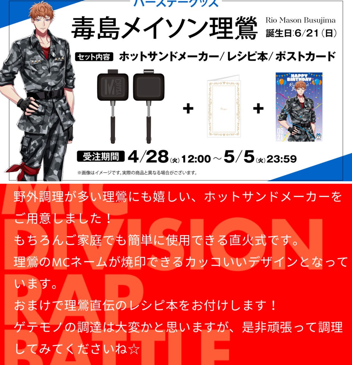 ヒプマイ情報まとめ on X: 