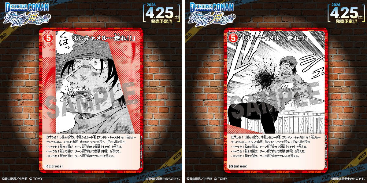 公式】名探偵コナンカードゲーム on X: 