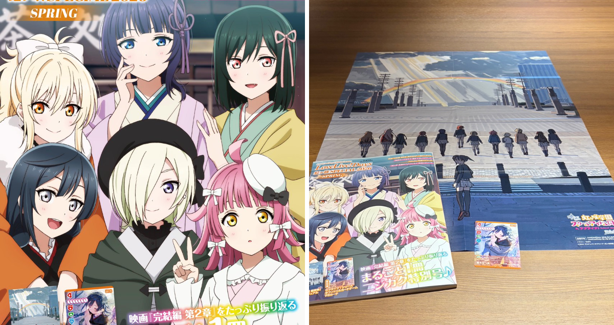 ラブライブ！虹ヶ咲学園スクールアイドル同好会』【公式】 on X