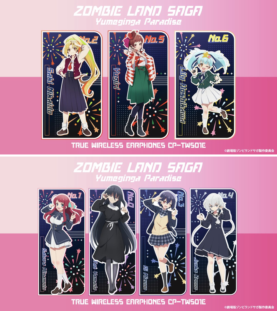 FRNゾンビサガ　 データ、バイブ　イヤフォンコンバタ　本体ハーネス　ユニ onkyodirect on X: 