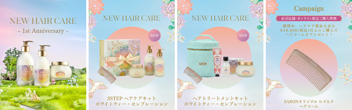 サボン / SABON 公式 on X: 