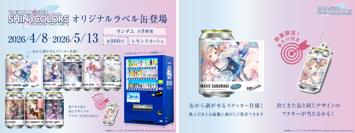 50個限定　メガシャキ　シャニマス　オリジナルボイス付き目覚まし時計　当選証書 50個限定 メガシャキ シャニマス オリジナルボイス付き目覚まし時計