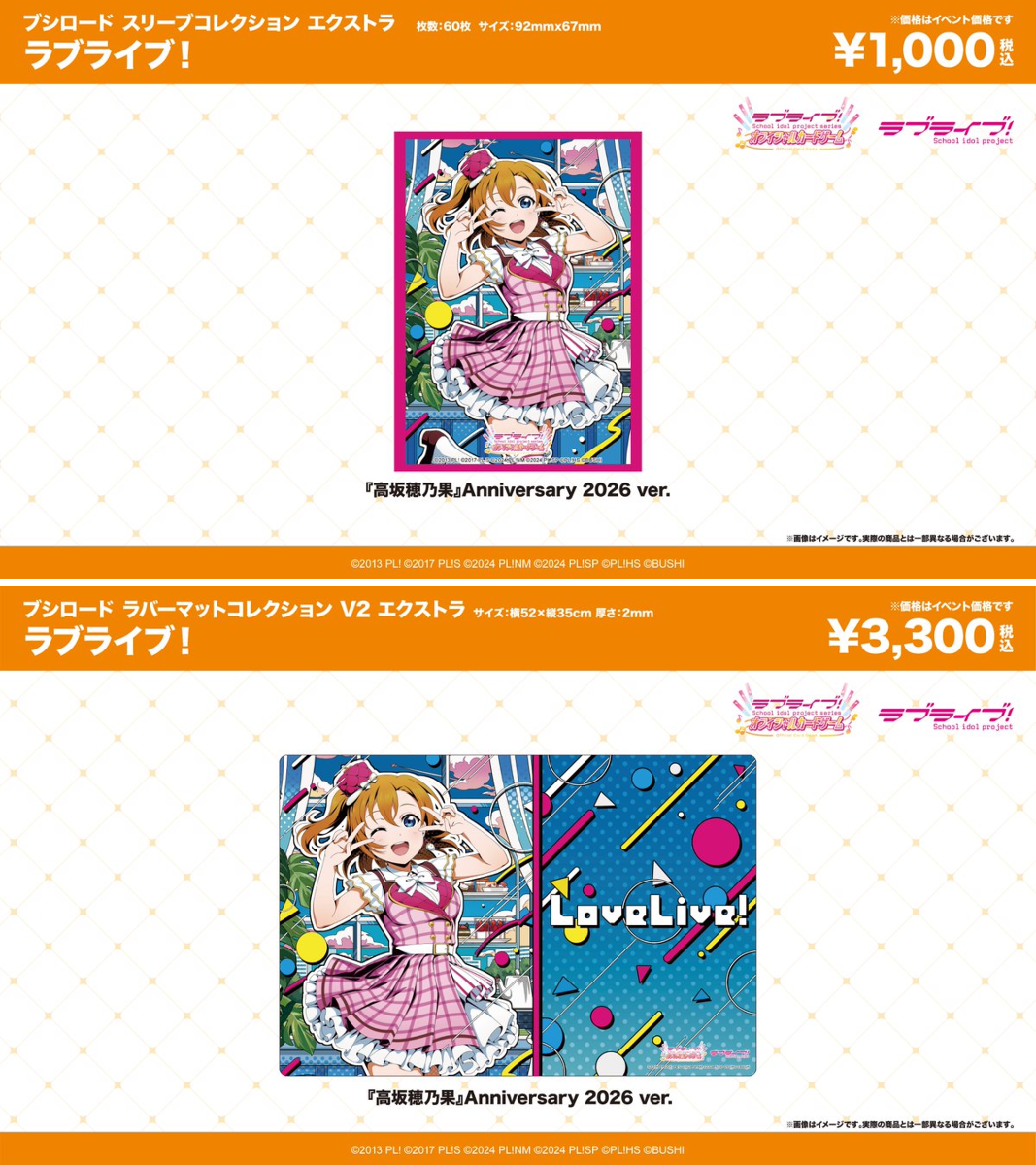 カード情報部【ブシロード公式】 on X: 