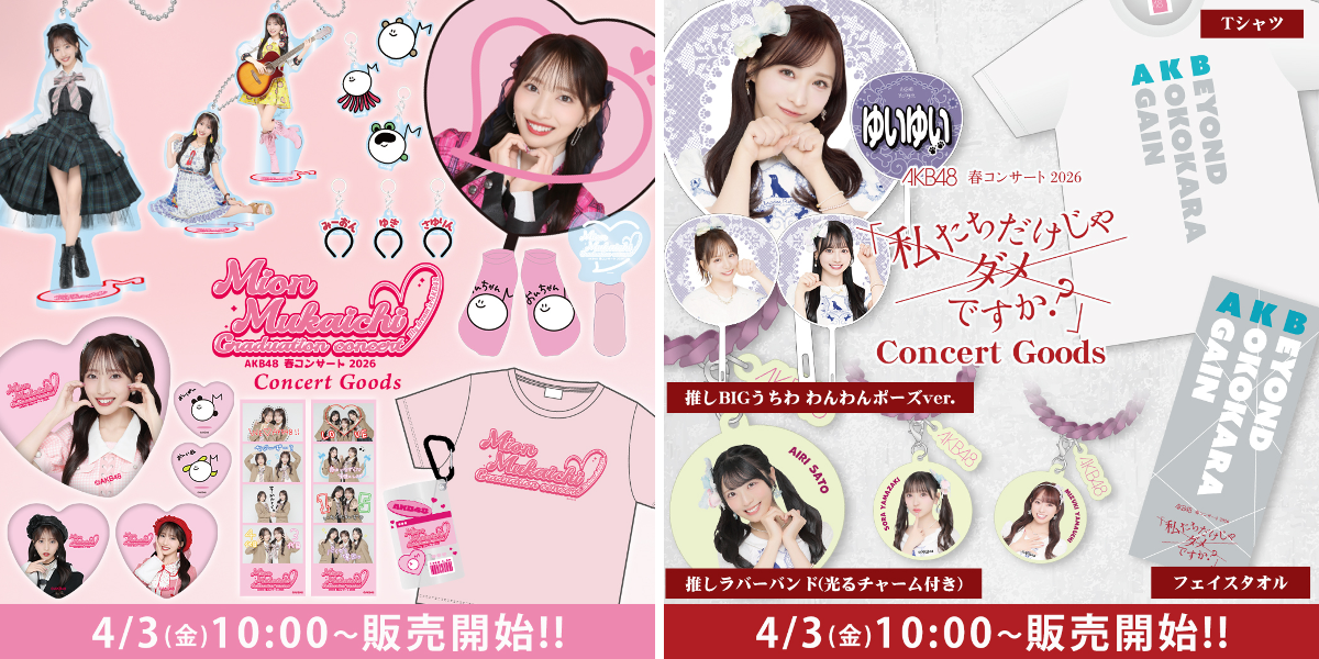 AKB48 Official Shop on X: 