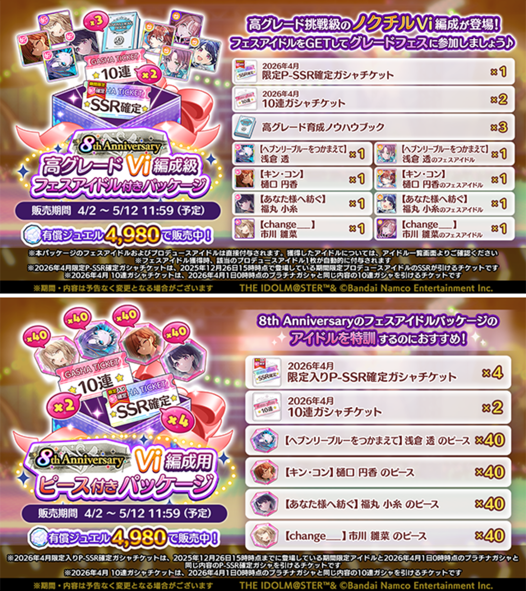 アイドルマスター シャイニーカラーズ公式 on X: 