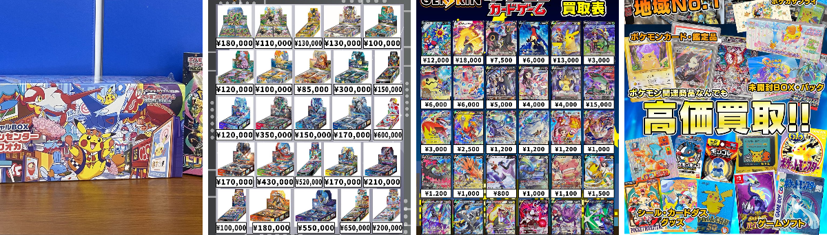 GEKIRIN湘南平塚店【ポケカ専門店】 on X: 