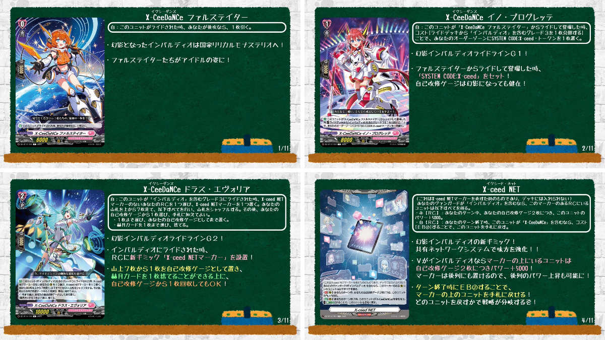 カードファイト!! ヴァンガード公式 on X: 