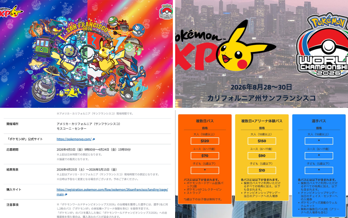 ポケモンゲーム情報＠Sifu on X: 