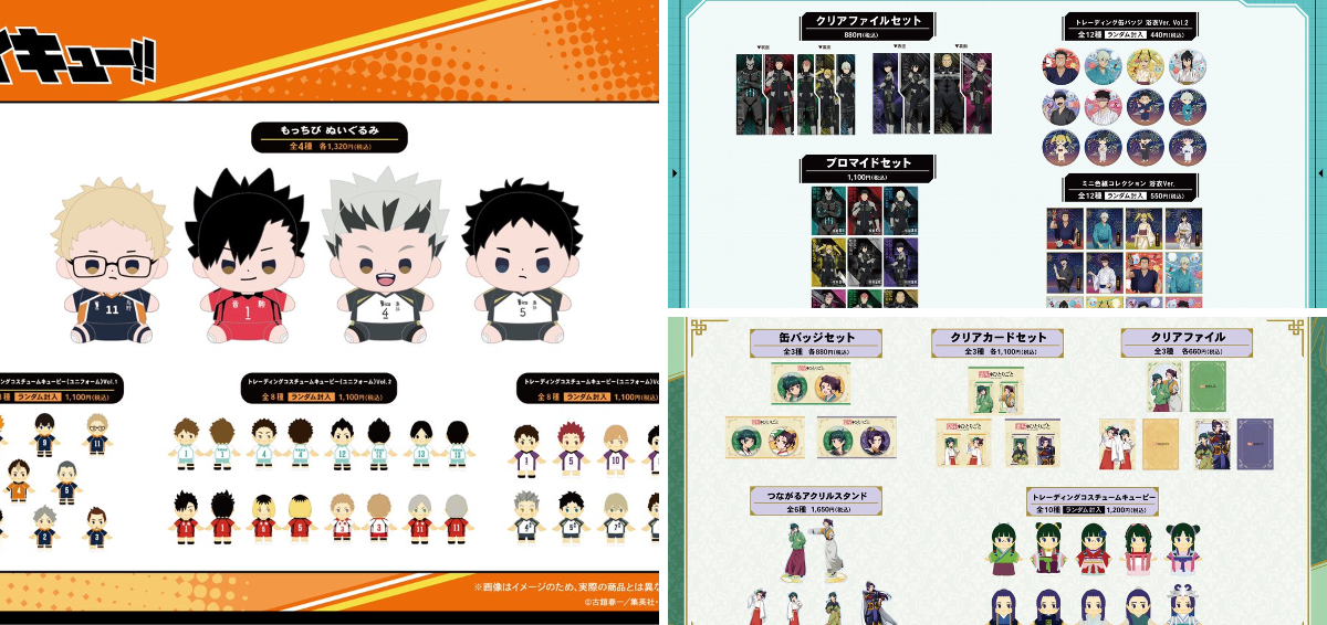 TOHO animation グッズチーム on X