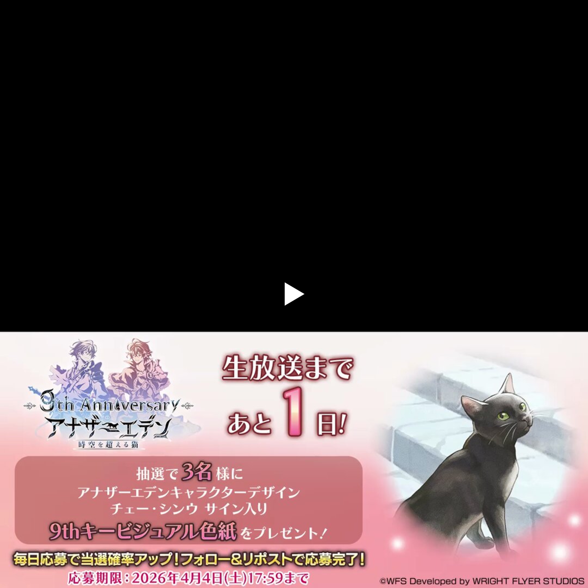アナザーエデン 時空を超える猫 on X: 
