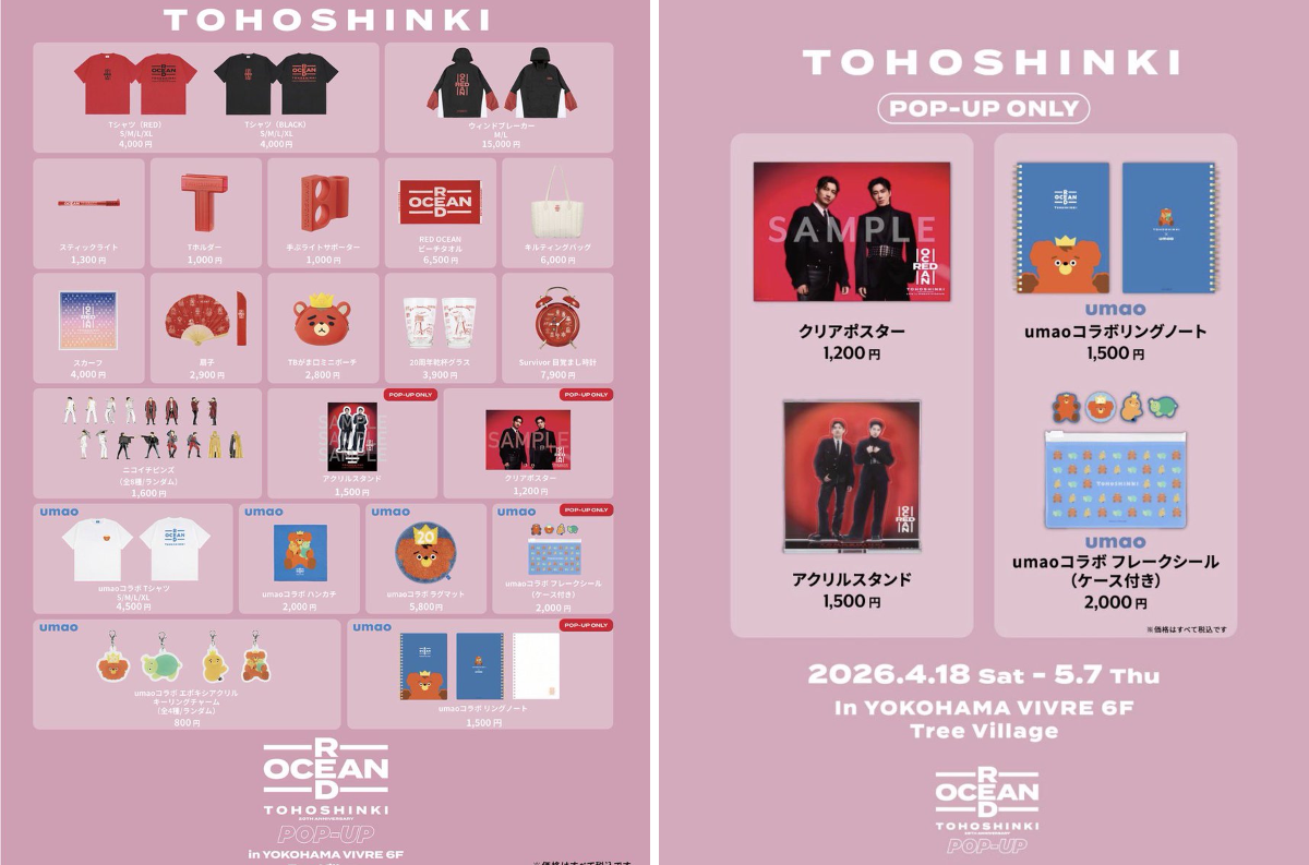 2C☆ TVXQ! translations 💌 on X: 