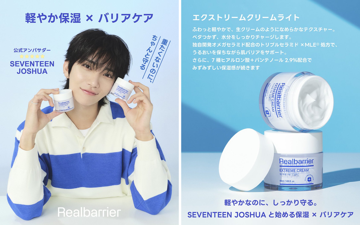新品8個⭐ゆらぎ肌・バリア機能・肌荒れ・乾燥肌セット 公式】リアルバリア | Realbarrier on X: 