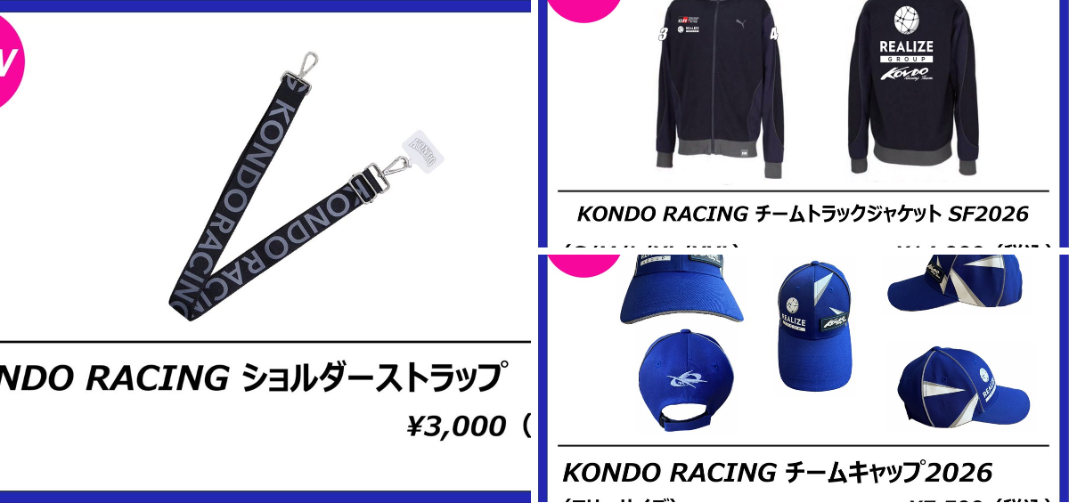 KONDO RACING TEAM on X: 
