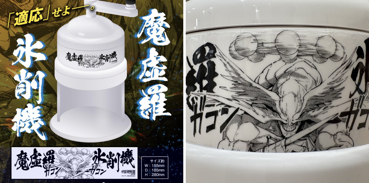 呪術廻戦』情報部👓 on X: 