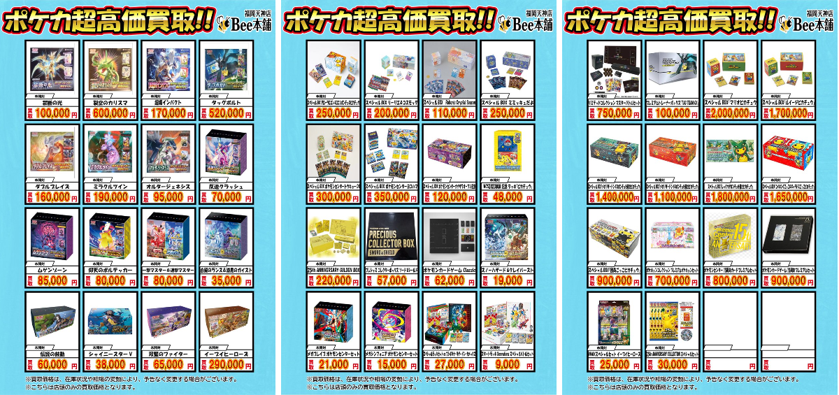Bee本舗 福岡天神店 på X: 