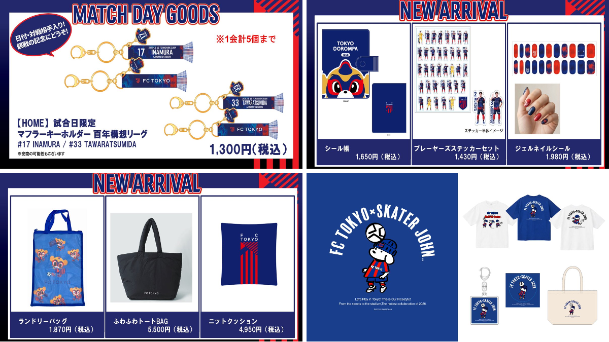 FC東京【公式】 #東京が熱狂 on X: 