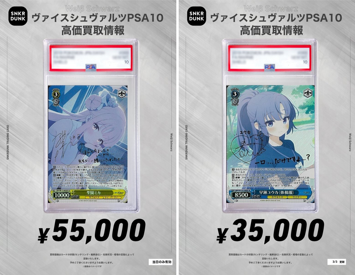 ヴァイスシュヴァルツ 聖園ミカ SP PSA10 聖園ミカ PSA10 サインカード PSA10 聖園ミカ SP サイン ブルー