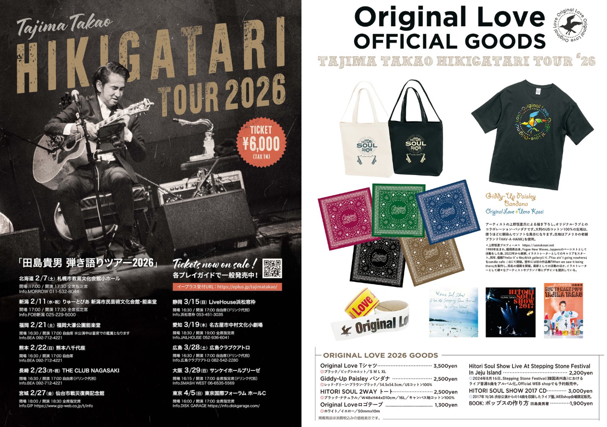 Original Love info on X: 