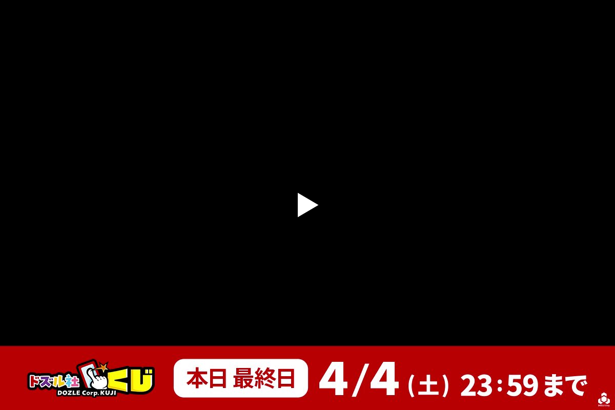 ドズル社【公式】 on X