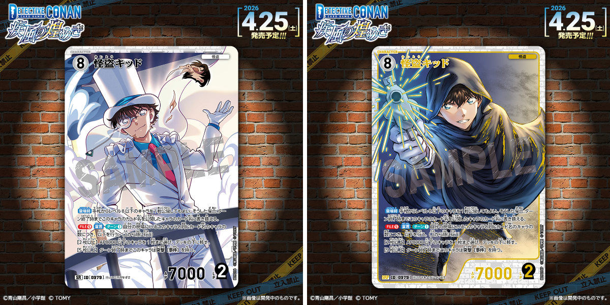 公式】名探偵コナンカードゲーム on X: 