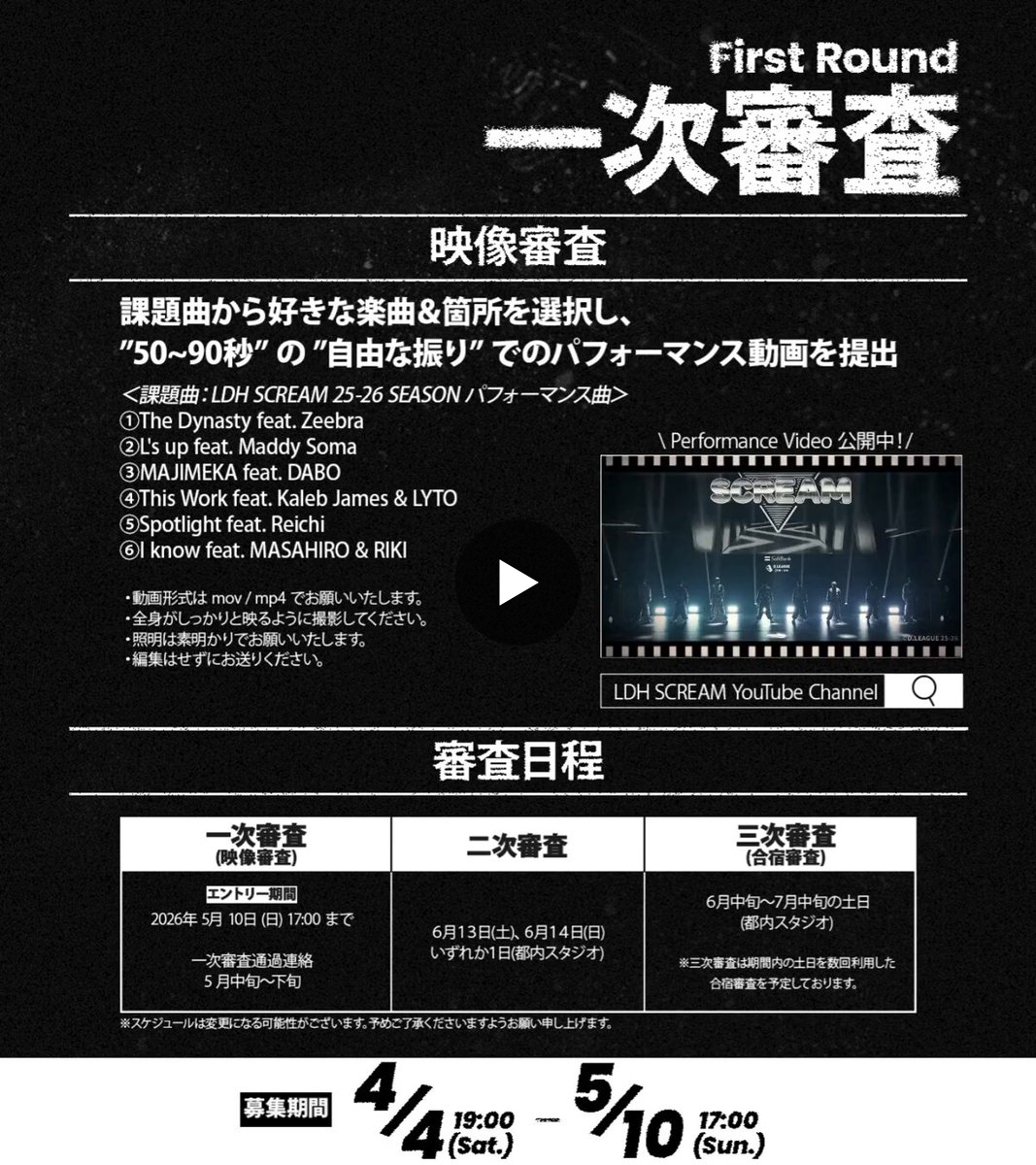 LDH SCREAM OFFICIAL on X: 