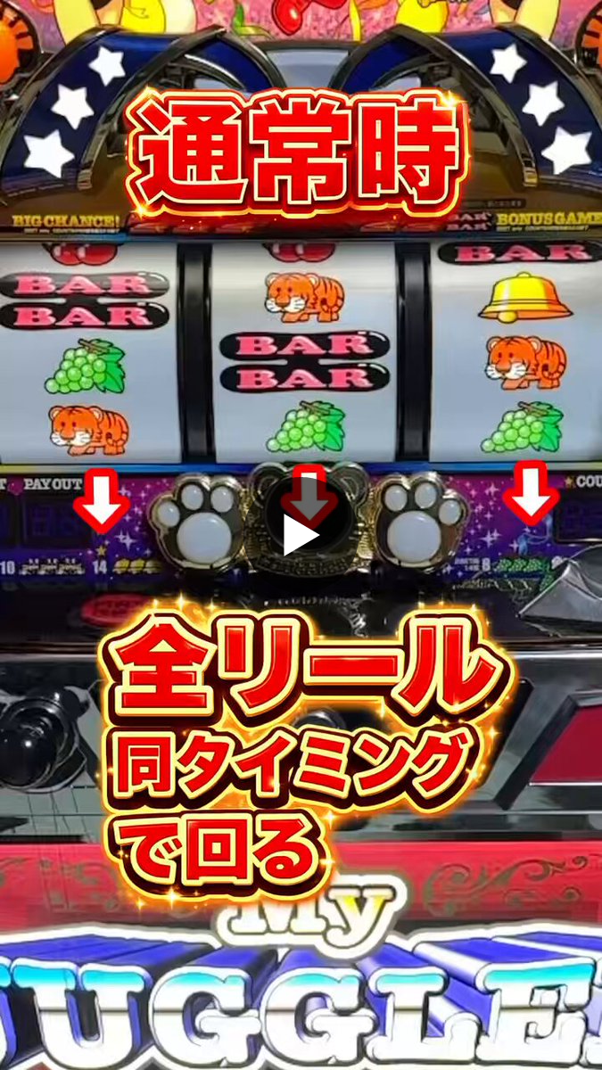 ジャグラー専門家マサ on X: 