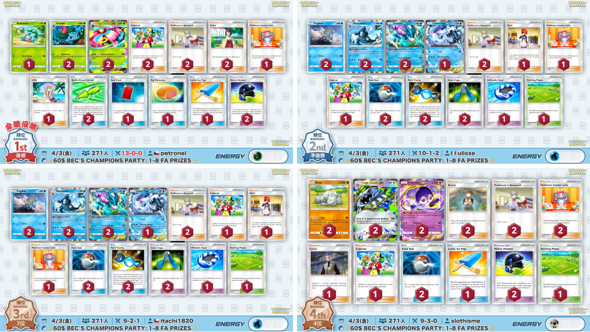カントー地方のゆうき｜ポケポケデッキ紹介 on X: 
