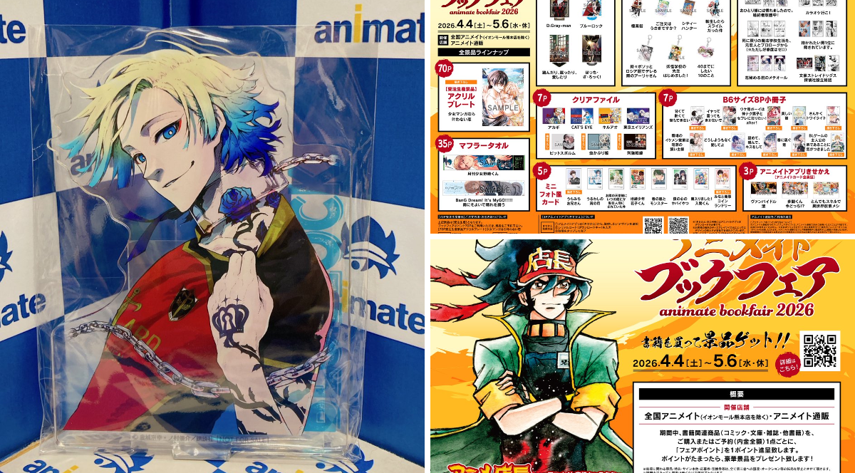 アニメイト松山 on X: 