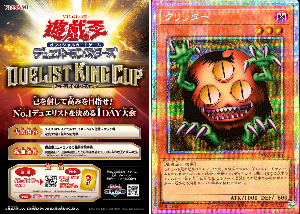 公式】遊戯王OCG on X: 