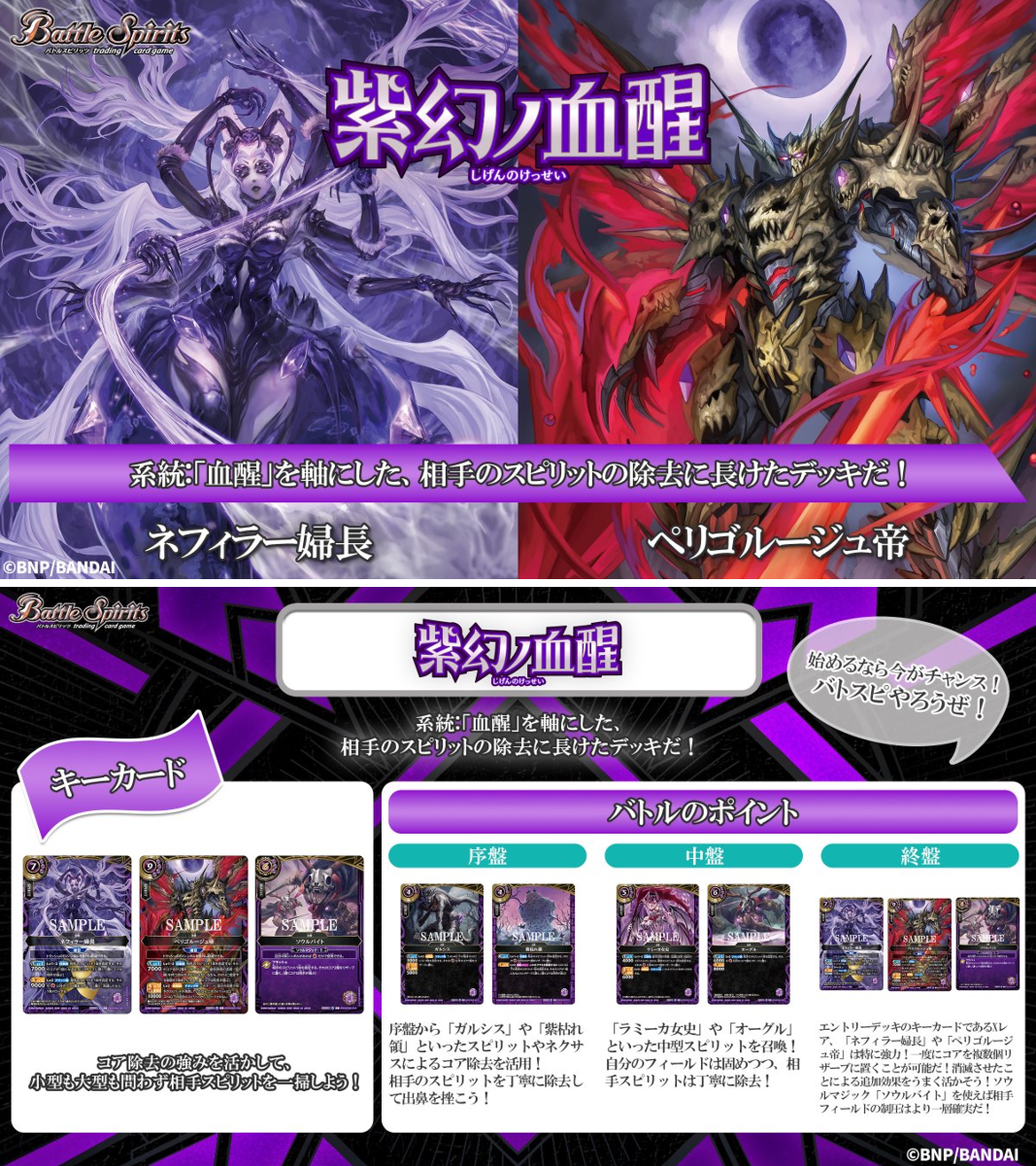 バトルスピリッツ on X: 