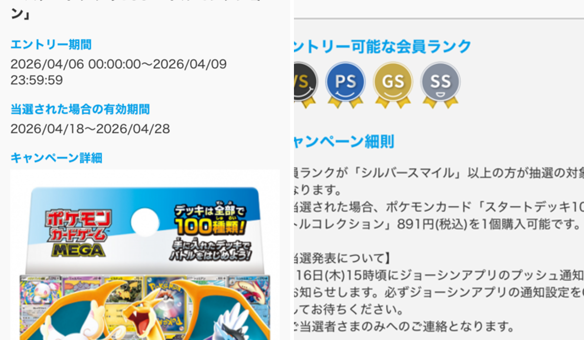 ポケカ速報＠予約抽選・最新情報まとめ on X: 