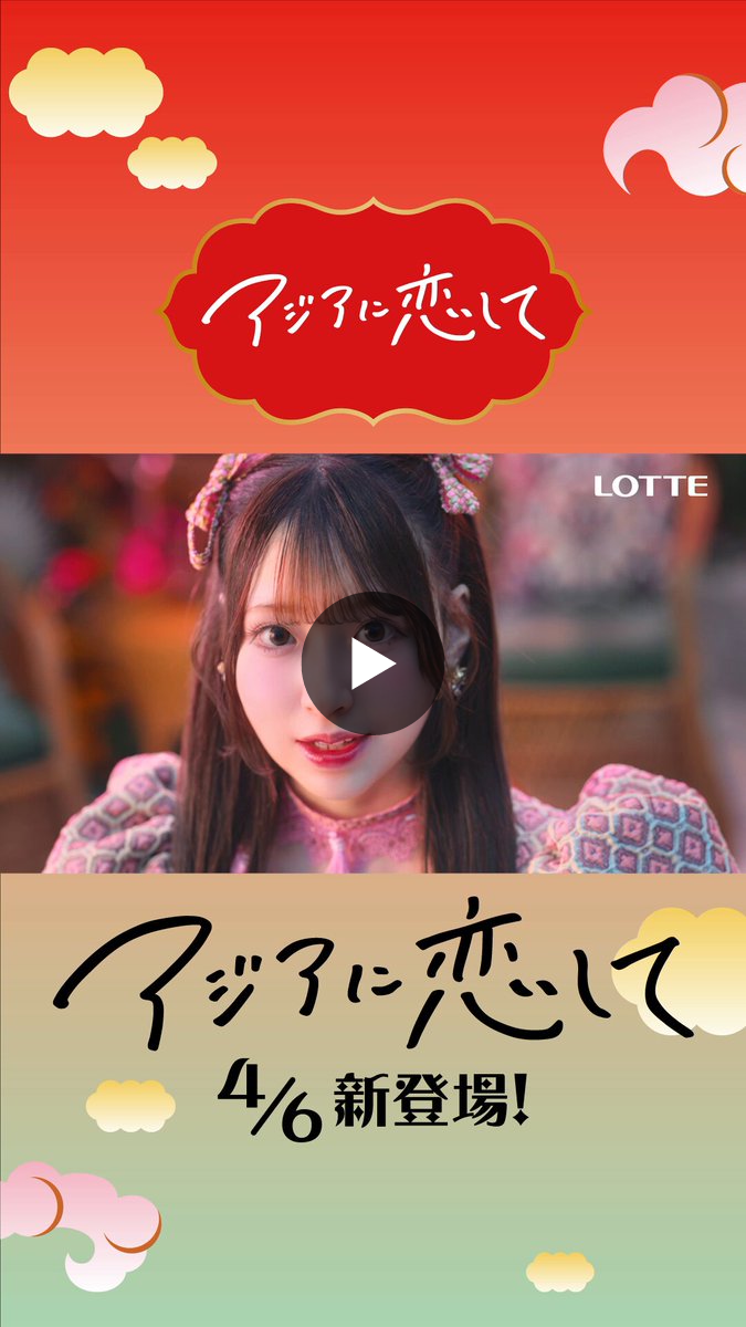CUTIE STREET【Official】 on X: 