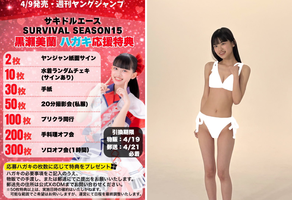 黒瀬美蘭@Re:♡ on X: 