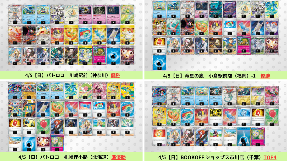 ポケカブック on X: 
