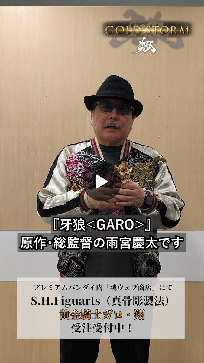 牙狼＜GARO＞シリーズ【公式】 on X: 