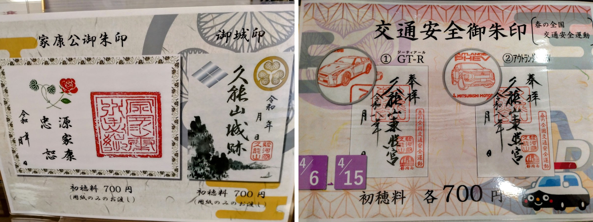 国宝 久能山東照宮 公式 on X: 