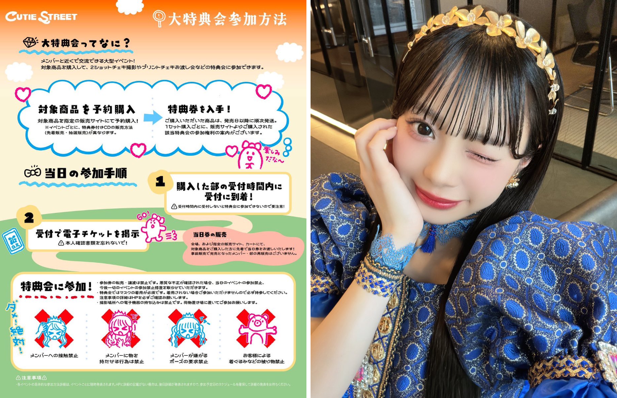 増田 彩乃 (CUTIE STREET) on X: 