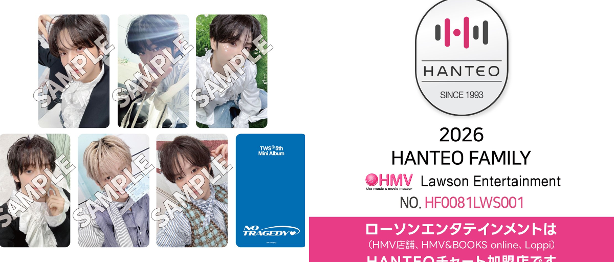 HMVエソラ池袋🦉 on X: 