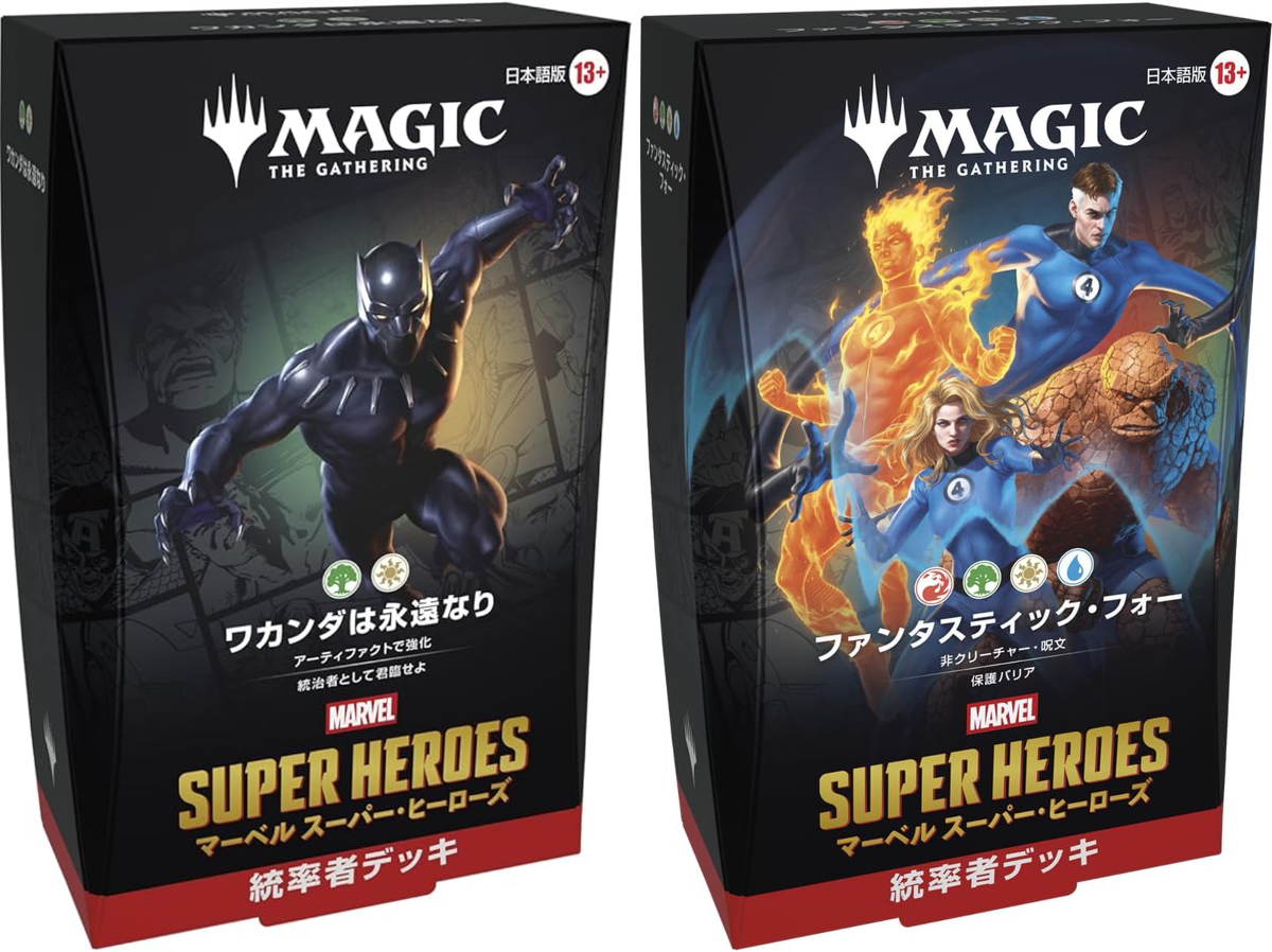 MTG マーベル 統率者デッキ 2種セット ファンタスティック・フォー ワカンダ きゅーぶ on X: 