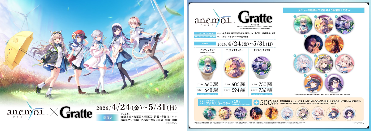 アニメイトグラッテ on X: 