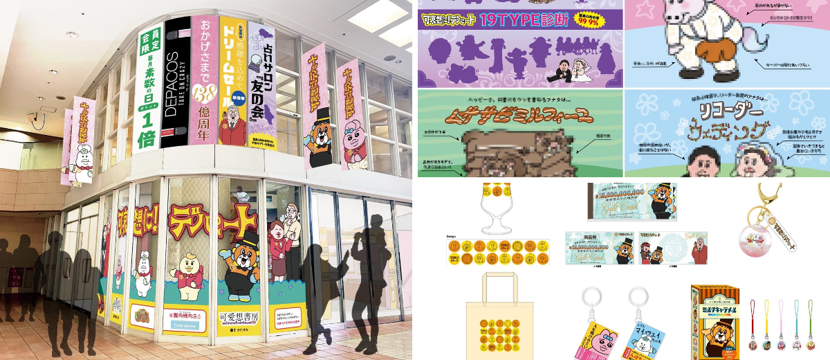 おぱんちゅうさぎ グッズ案内 on X: 