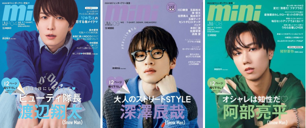 スノ速@Snow Man最新速報 on X: 