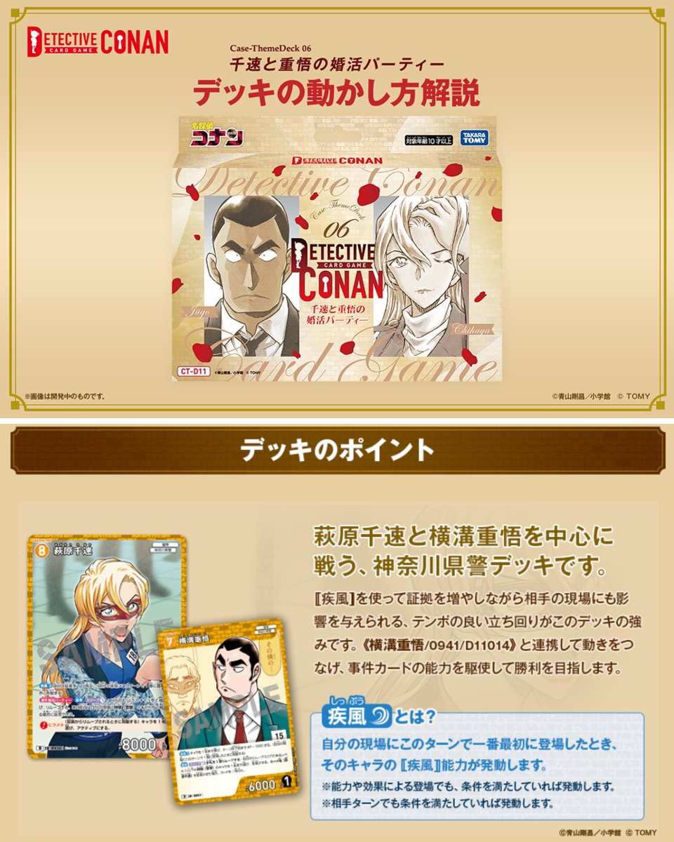 公式】名探偵コナンカードゲーム on X: 