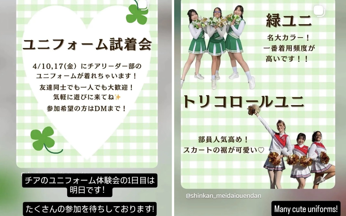 名古屋大学応援団 on X: 